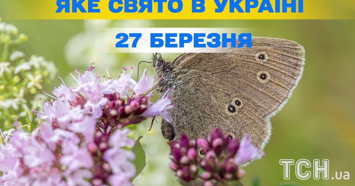 Яке свято 27 березня 2026 року