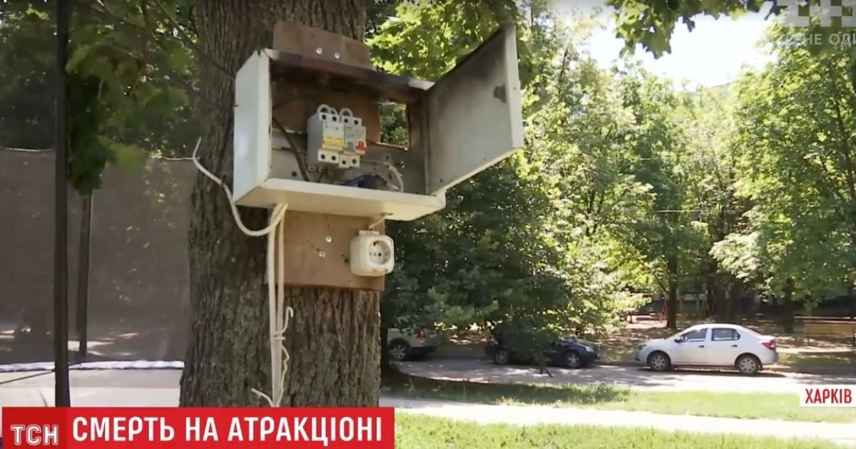 Смерть на атракціоні в Харкові: дівчина загинула від подовжувача в мокрій траві