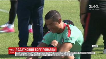 Криштиану Роналду обвиняют в неуплате 16,5 миллионов долларов налогов