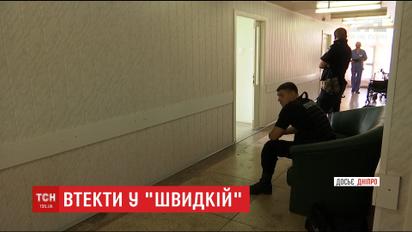 З лікарні на кареті "швидкої" приватної клініки зник один із учасників стрілянини в Дніпрі