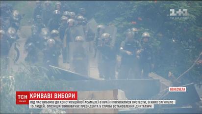 У Венесуелі посилились протести в день виборів членів Конституційної асамблеї, є загиблі