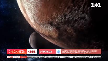 Ледяной карлик: интересные факты о Плутоне