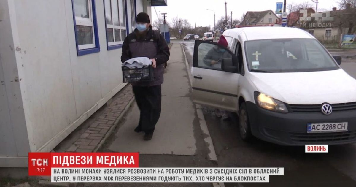 На Волині монахи взялися безкоштовно возити медиків і годувати персонал на блокпостах