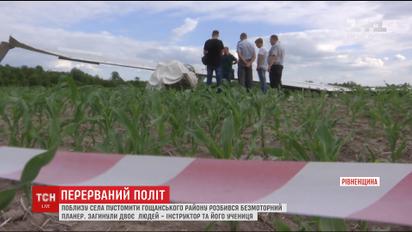 Безмоторний планер упав на Рівненщині, є загиблі
