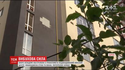 В Харькове неизвестные из гранатомета попали в стену недостроенного офисного центра
