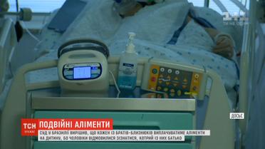 Близнюки вдвох платитимуть аліменти на дитину, бо відмовилися зізнатися - хто з них її батько