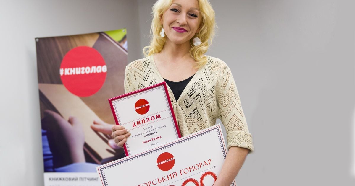 "Хроніки звичайної надзвичайної людини" - будущая книга для маленьких украинцев