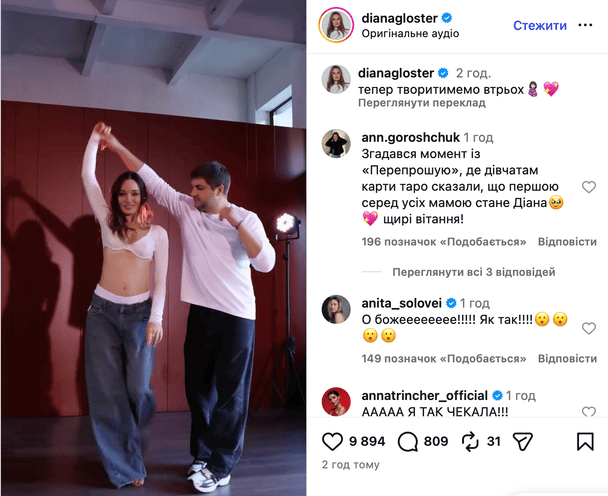 Diana Gloster з чоловіком / © Інстаграм