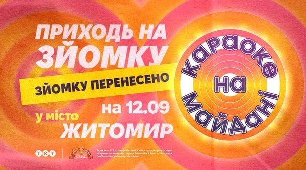  / © Прес-служба каналу ТЕТ