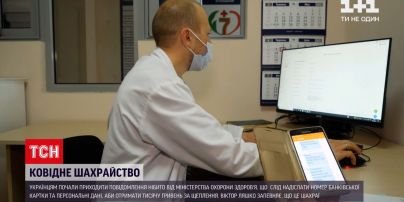 Тисяча від Зеленського: міністр охорони здоров'я розповів про шахрайську схему