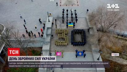 Новости Одессы: военнослужащие и курсанты выстроились в виде цифры 30 на Потемкинской лестнице