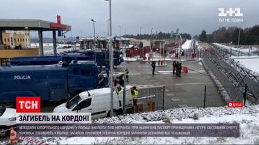 Новости мира: в Польше около белорусской границы нашли тело гражданина Нигерии