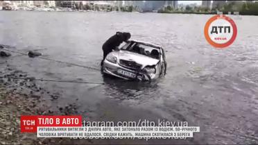 В столице водолазы достали со дна реки авто, которое затонуло вместе с водителем