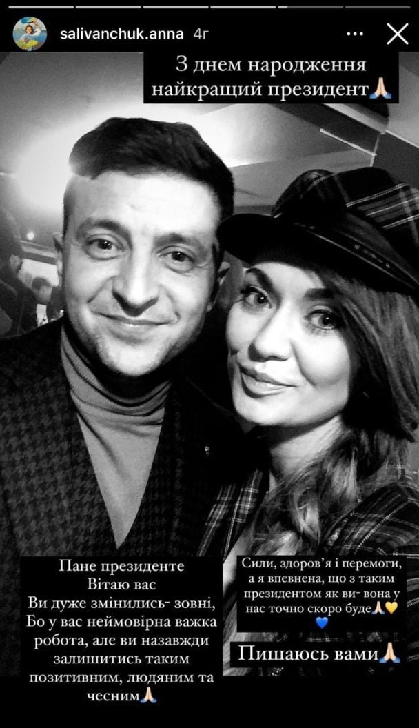 Зірки привітали Володимира Зеленського з днем народження / ©