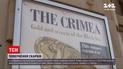 Новини світу: в Нідерландах тривають слухання у справі Скіфського золота