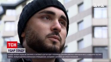 Новини України: у столиці чоловік отримав по голові після того, як запитав закурити
