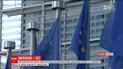 Европейская комиссия согласовала новую программу макрофинансовой помощи
