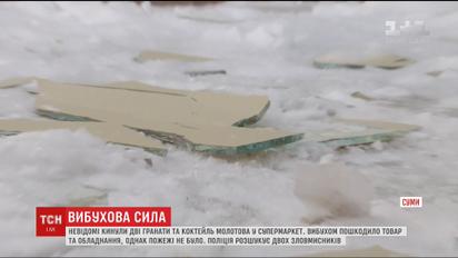 У Сумах невідомі вночі кинули в магазин дві гранати та коктейль Молотова