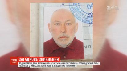 В Киеве исчез бизнесмен, который был акционером одного из заводов в аннексированном Крыму