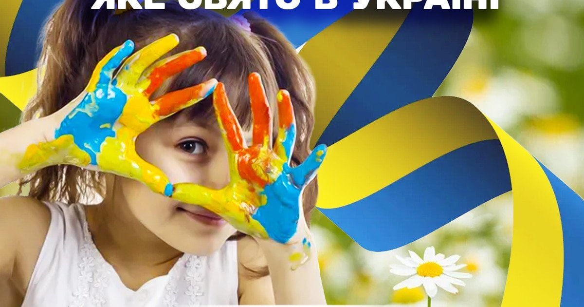 Яке свято 13 червня 2025 року
