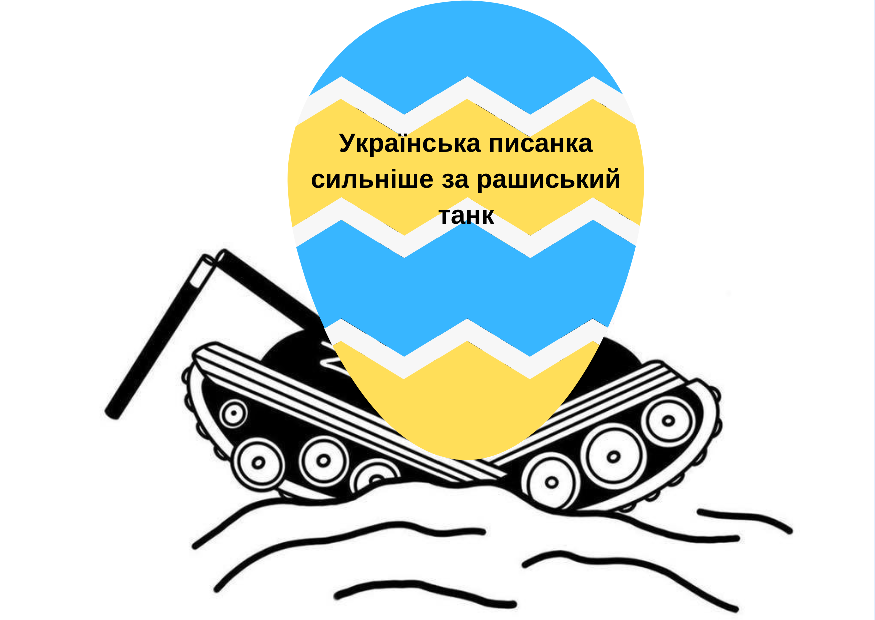 Поздравления с Пасхой 2023 для военных: картинки, открытки, стихи и смс —  Украина