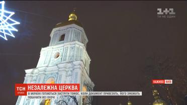 Томос про надання автокефалії виставлять для загального огляду у Софії Київській