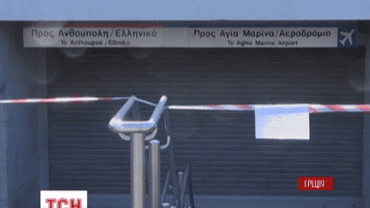 В Греции объявлена всеобщая двухдневная забастовка