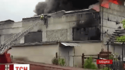 Крупный пожар уничтожил промышленные помещения в Киевской области