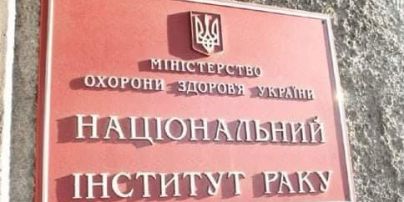 Сотрудник Института рака в Киеве подозревается в хищении имущества на 10 млн гривен