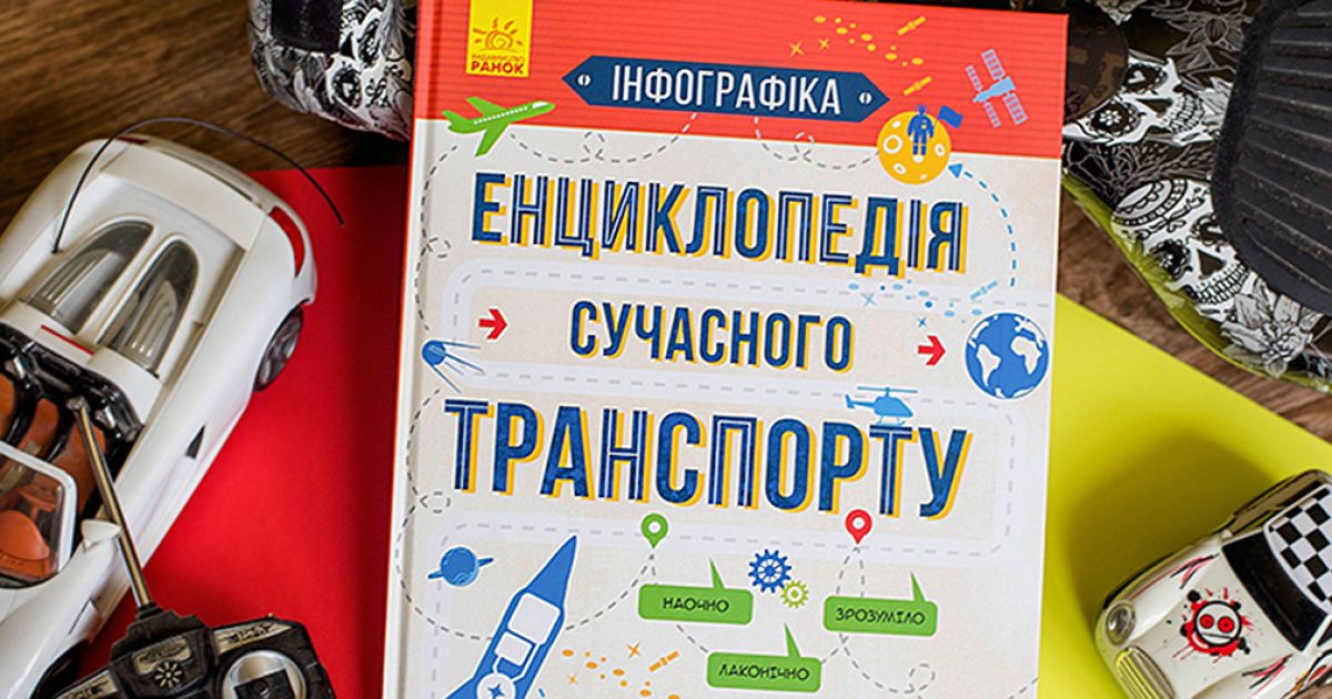 STEM-освіта для дитини: застосовуємо знання на практиці