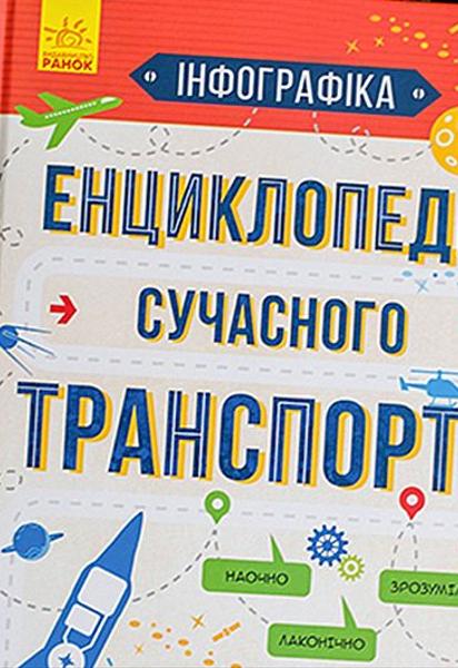 STEM-освіта для дитини: застосовуємо знання на практиці