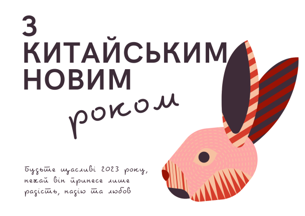 Китайський Новий рік: картинки / © ТСН.ua