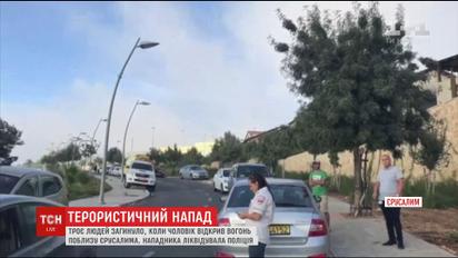 Палестинец застрелил трех израильтян в окрестностях Иерусалима