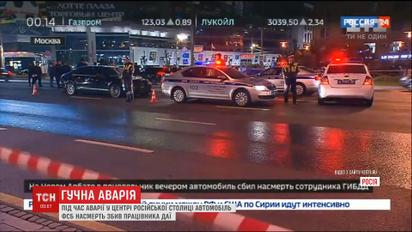 В центре Москвы автомобиль ФСБ насмерть сбил гаишника