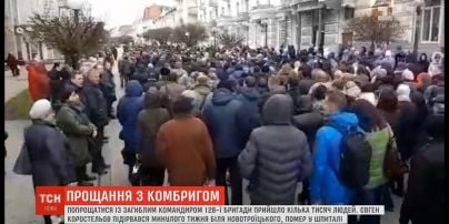 Кілька тисяч людей прийшли попрощатися із загиблим комбригом Євгеном Коростельовим у Сумах