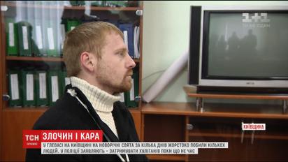 Рідні постраждалих під час нападів у Глевасі вважають, що поліція не поспішає із покаранням