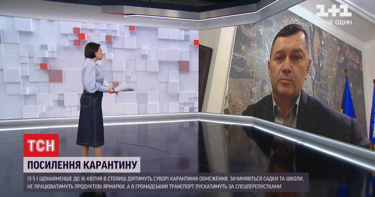 Локдаун у Києві: як і де отримати спеціальні перепустки на транспорт