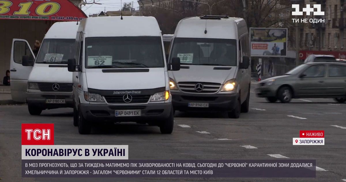 Новости украины: какая ситуация с коронавирусом в