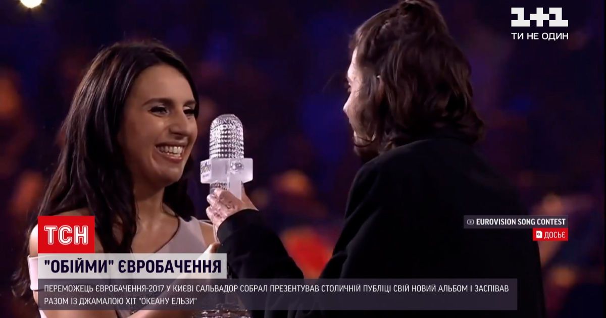 Новини України: який хіт об'єднав Сальвадора Собрала та Джамалу на київській сцені