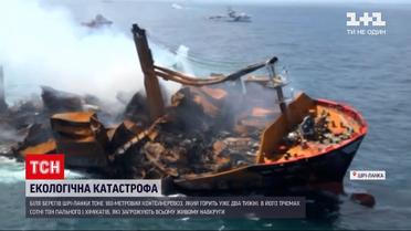 Новости мира: у берегов Шри-Ланки начал тонуть охвачен огнем контейнеровоз с химикатами