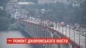 В мэрии Днепра утверждают, что перекрытие моста - это вынужденная мера