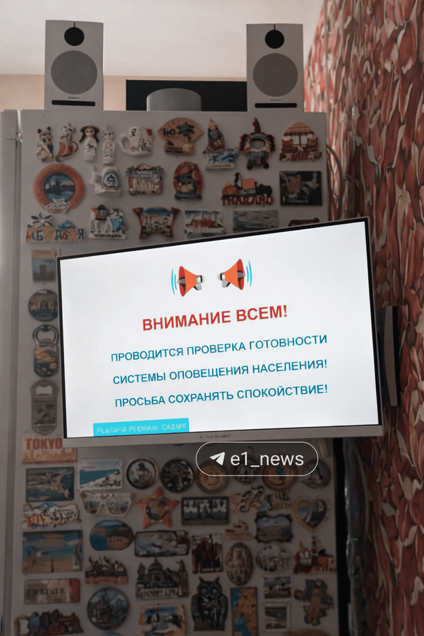Перевірка готовності системи оповіщення населення в Росії / © російські телеграм-канали