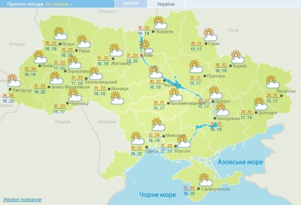 Прогноз погоди в Україні на 1 серпня 2017 року / © Укргідрометцентр