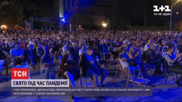 Масштабне святкування Дня міста у Дніпрі може призвести до спалаху коронавірусу - Степанов