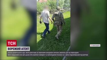 На Рівненщині затримали агента білоруського КДБ