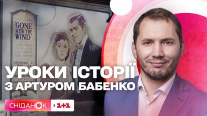 Які були розваги під час Другої світової війни та що вони означали для людей – Урок історії