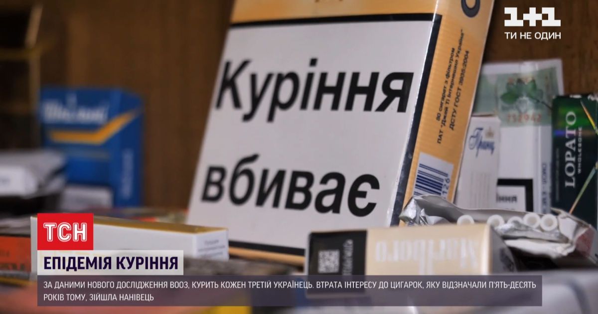 Тсн собрала факты о курении ко дню борьбы с вредной привычкой