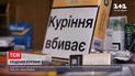 ТСН собрала факты о курении ко Дню борьбы с вредной привычкой