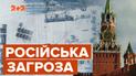 Як угамувати "путінські апетити": за один-два тижні російські війська можуть бути готові до наступу