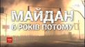 Кадры, которых Украина не забудет: 6 лет назад власть начала штурм Майдана
